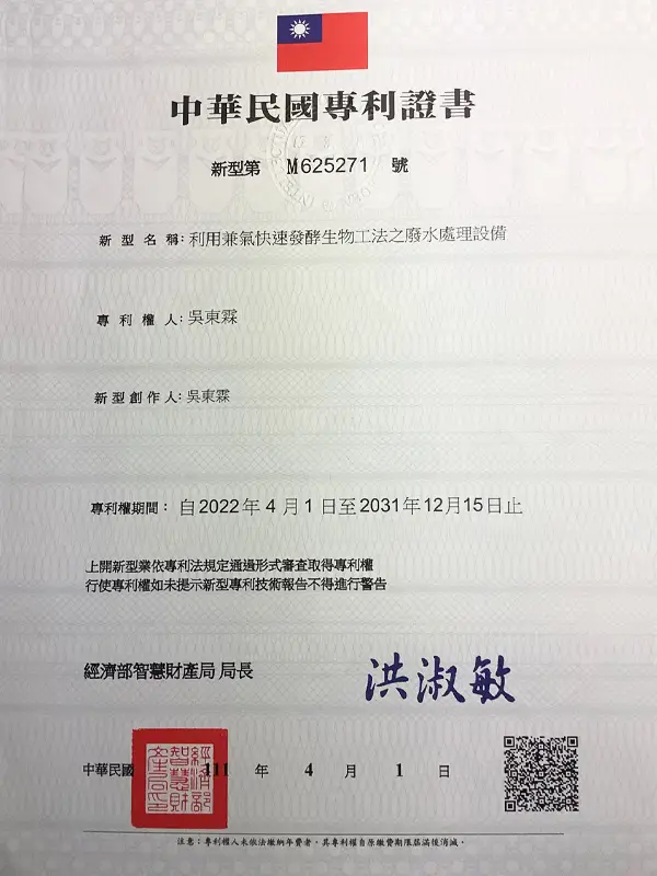 圖示-運通環保股份有限公司