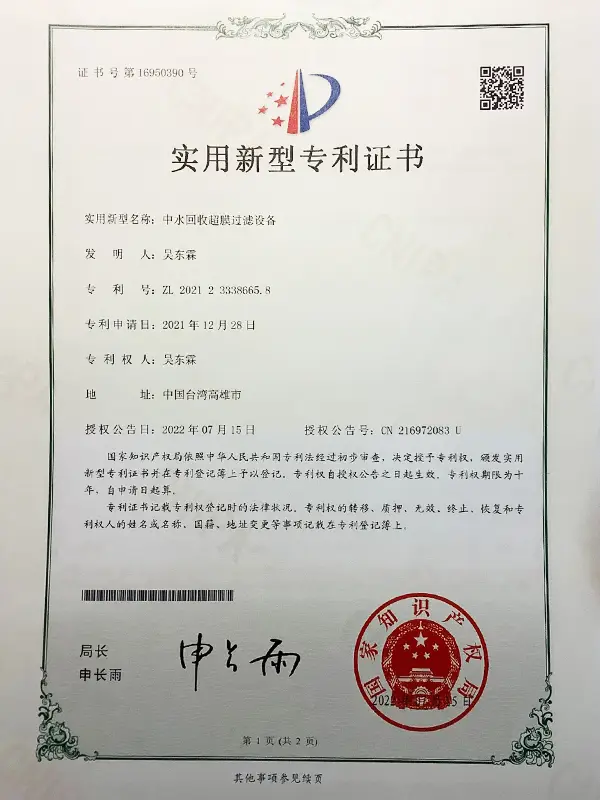 圖示-運通環保股份有限公司