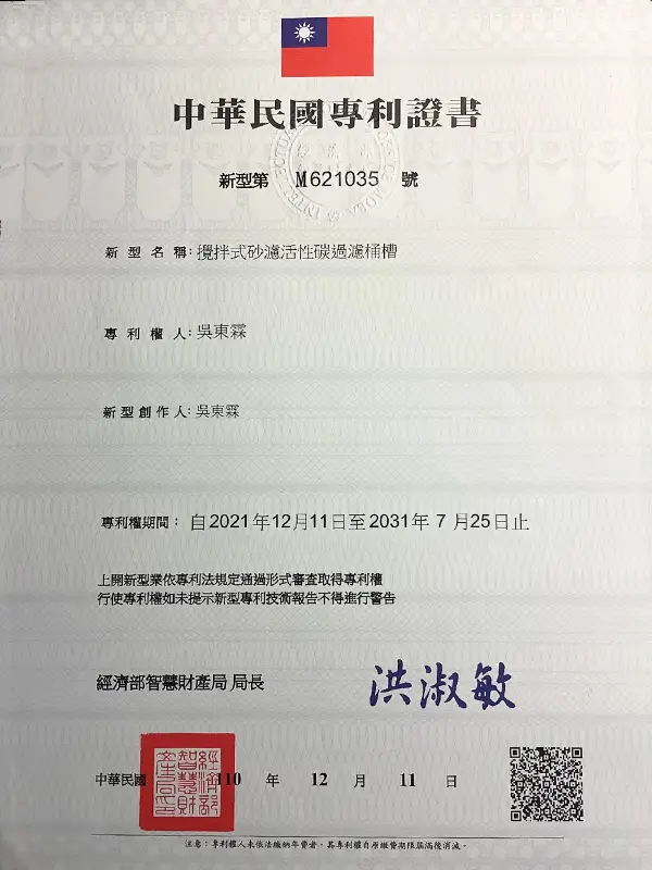 圖示-運通環保股份有限公司