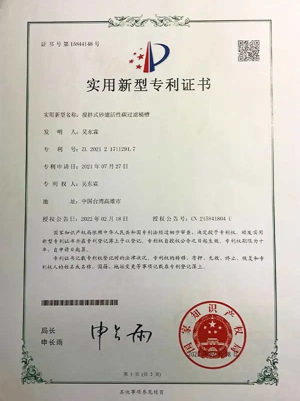 圖示-運通環保股份有限公司